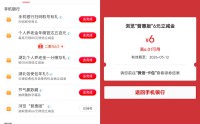 工商银行浏览普惠版抽最高66元微信立减金，亲测6元