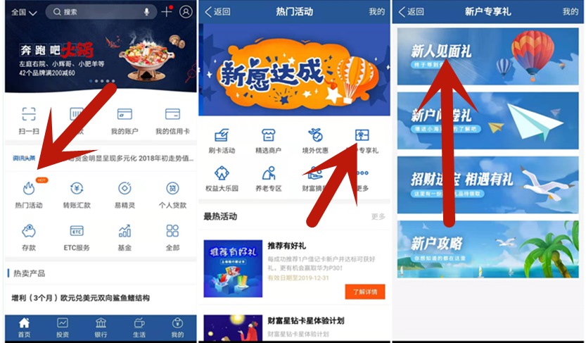 上海银行，新用户注册APP可抽取最高100元话费，100%中奖