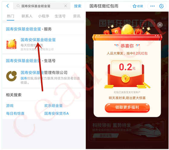 国寿安保基金砸金蛋，抽0.2～88元现金红包