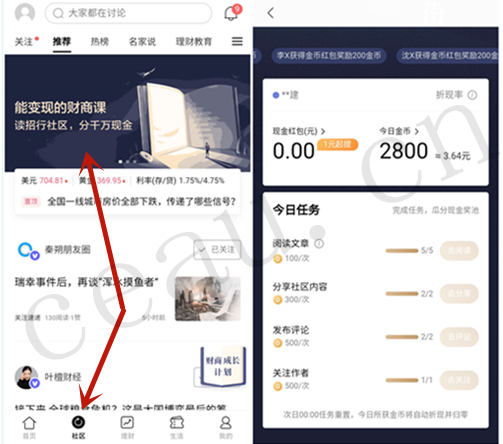 招商银行，能变现的财商课，读招商社区，分千万现金，每天赚3元多