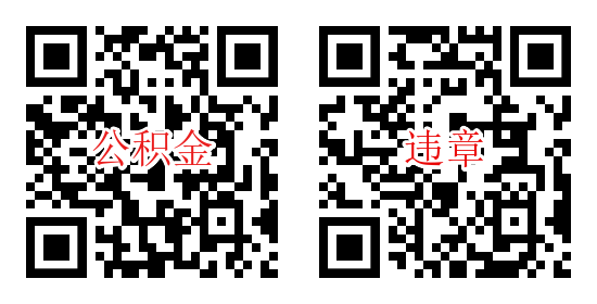 招商银行查公积金和查违章抽话费券，体验小程序即可，100%中奖