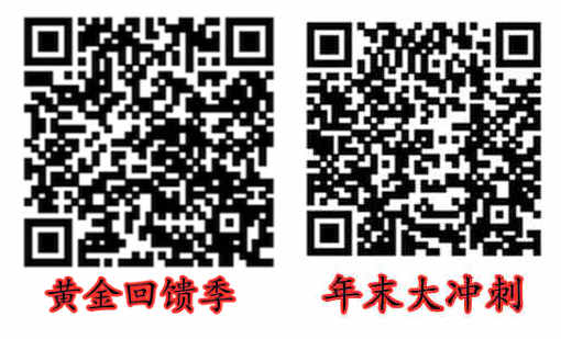 招商银行年末大冲刺和年末黄金回馈季，抽随机现金红包和黄金红包，100%中奖