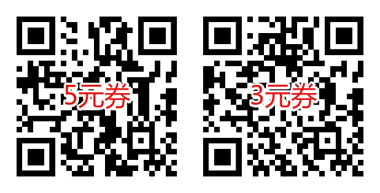 京东领取49-5和29-3话费券各一张