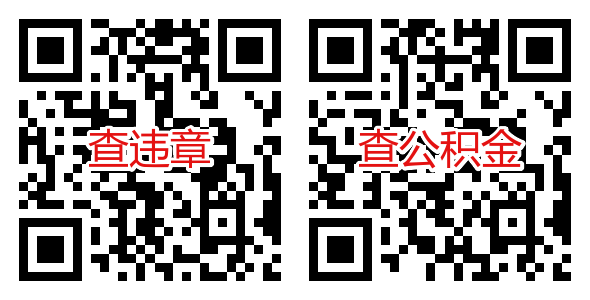 招商银行体验交通罚没和公积金小程序抽黄金红包