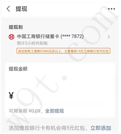 支付宝余额提现到工商银行卡满500抽最高15元工行卡支付红包