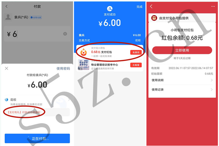 支付宝到店支付领取小荷包支付红包，亲测0.68元