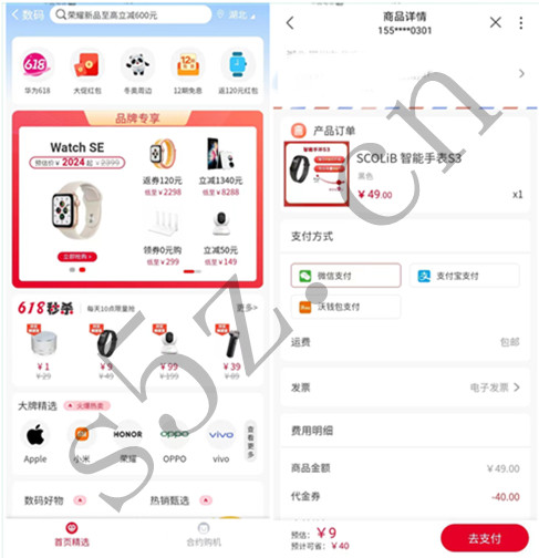 中国联通APP1元购买蓝牙音箱，9元购买蓝牙手环等