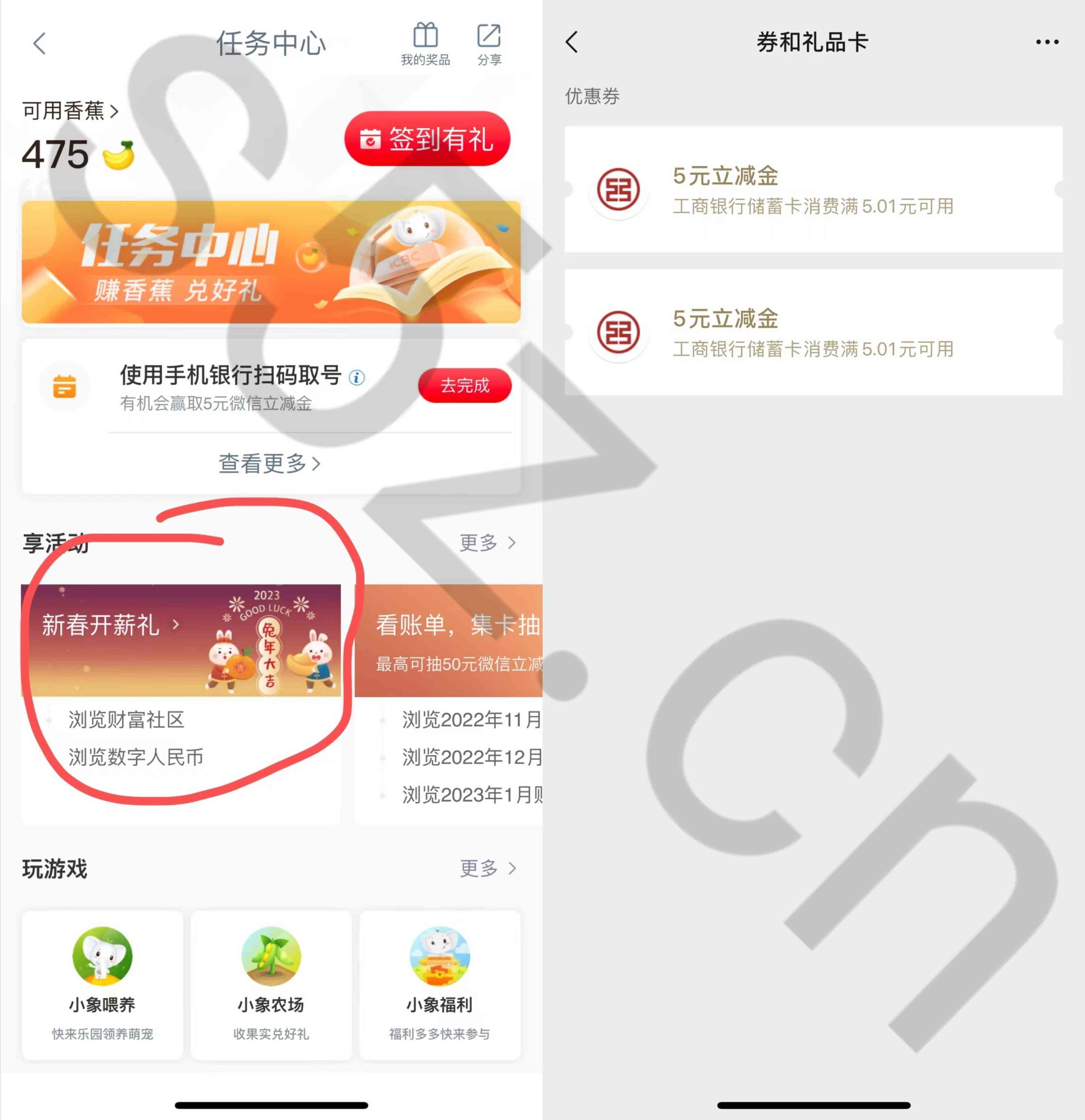 工商银行工资卡用户专享福利，完成简单任务抽三次5元微信立减金