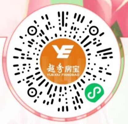 越秀房宝抽最高888元现金红包，亲测0.38元秒到