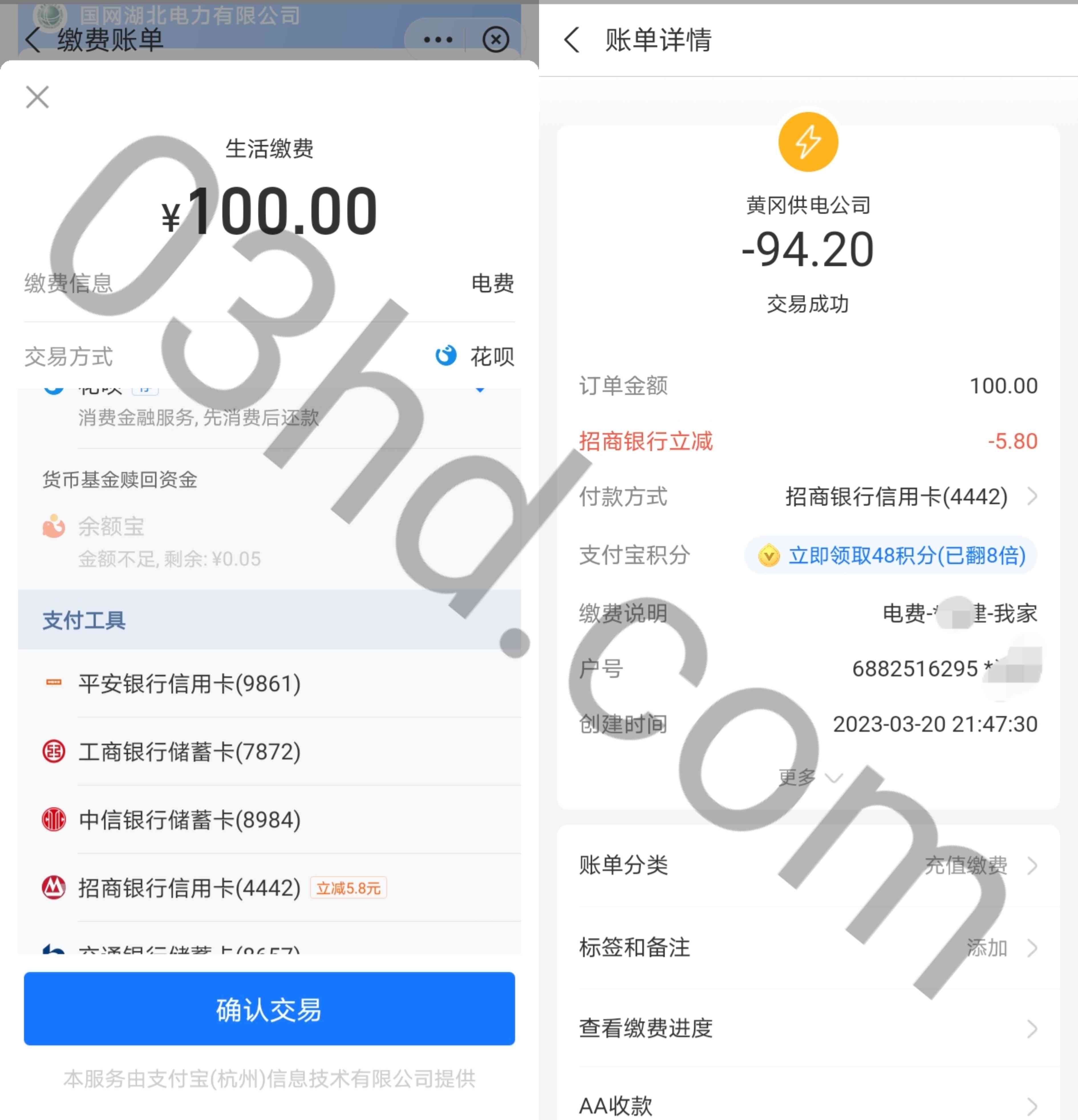 支付宝消费使用招行卡支付满100立减5.8元，可交水电燃气费