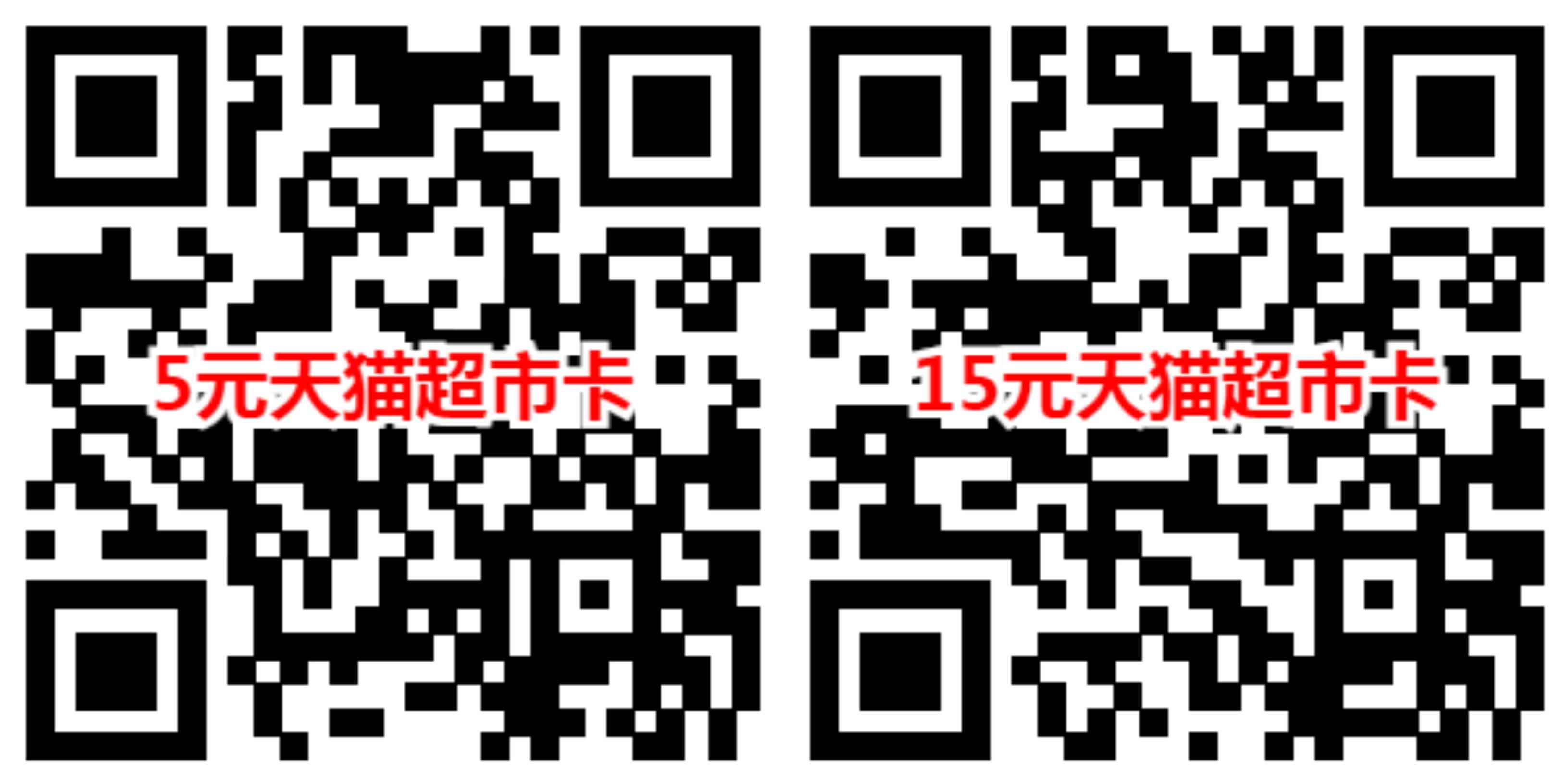 中国移动黄金会员用户领取5元天猫超市卡和7.5元话费购买15元天猫超市卡