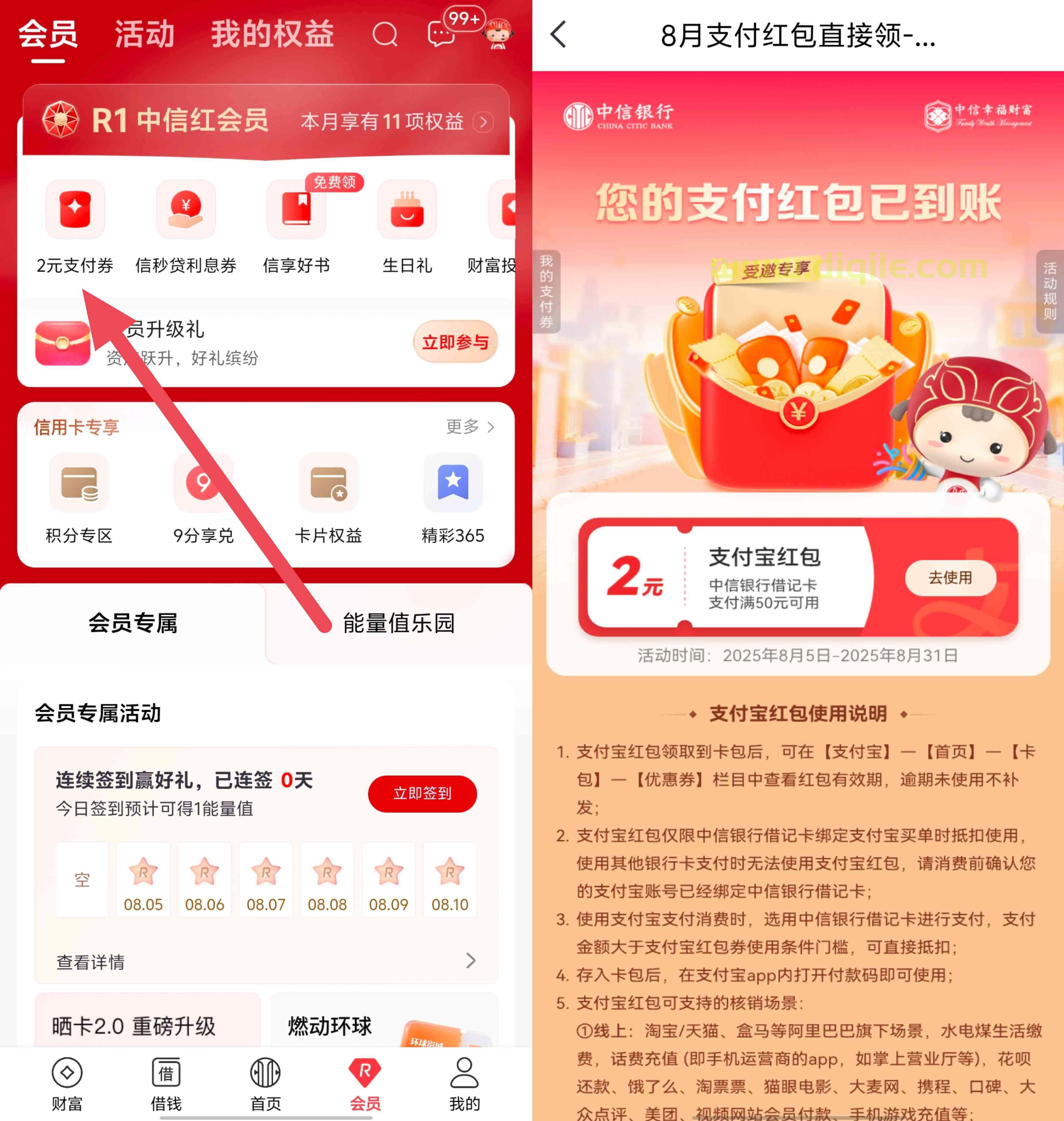 中信银行直接领取满50减2元的支付宝立减金