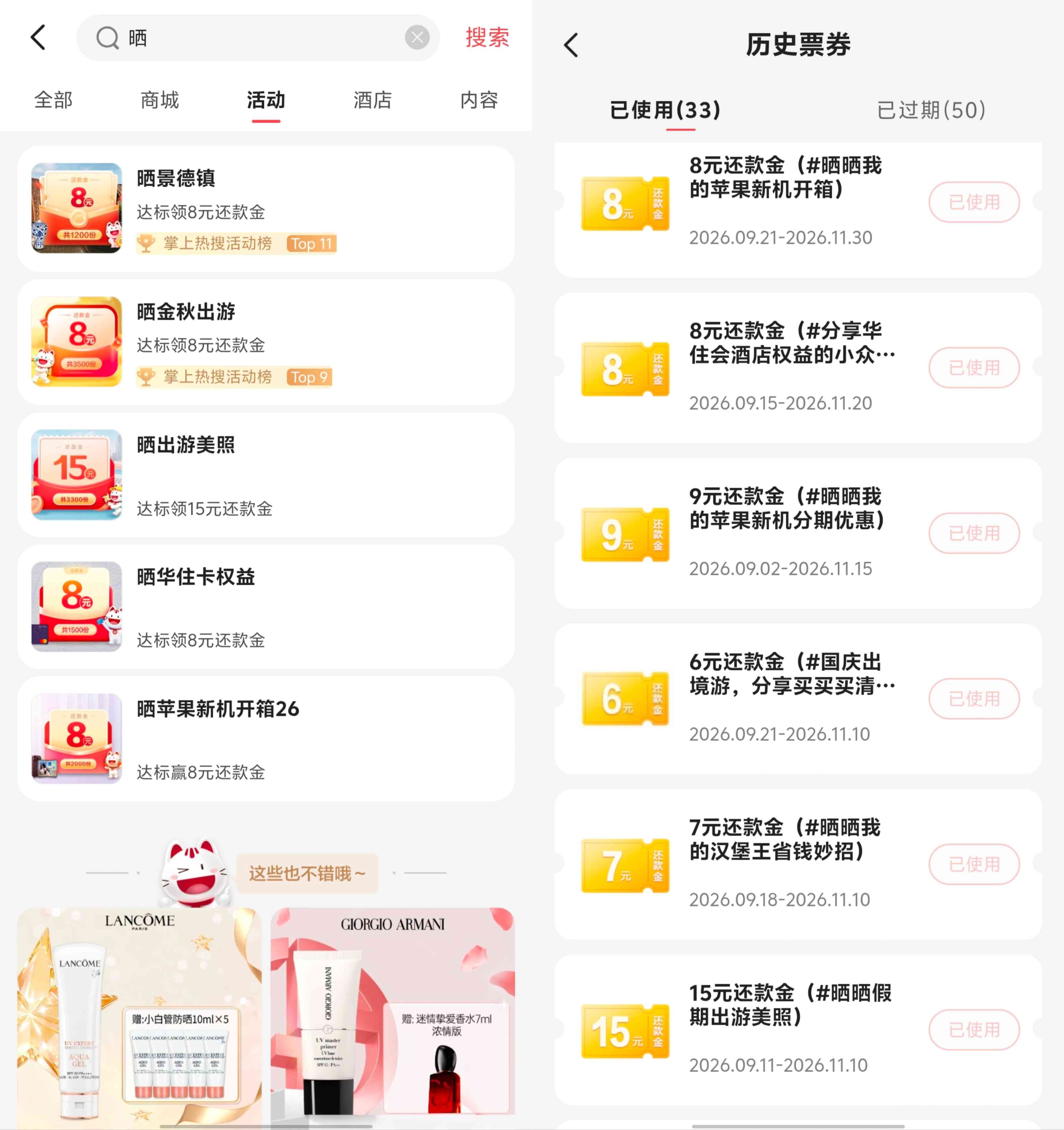 招商银行信用卡用户小红书晒活动领还款金